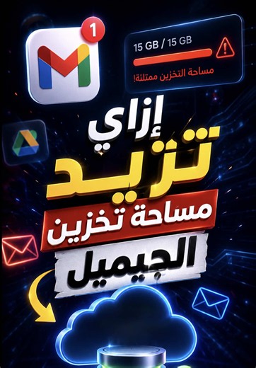 ‏‏ أكواد جيميل السرية #تعلم_على_التيك_توك #techiteasy