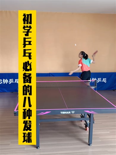 8 Essential Ping Pong Serves for Beginners