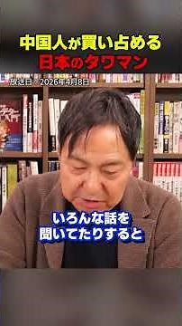 The Tragic Reality of Japanese High-Rise Condos Being Bought Up by Chinese Investors | Kenji Wada...