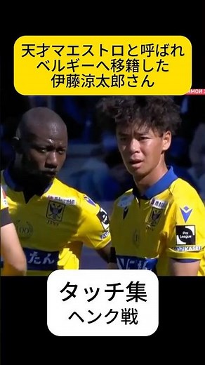 今季さらに成績上げてる、伊藤涼太郎さん