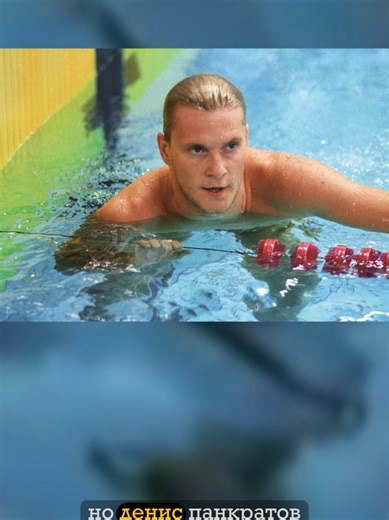 Denis Pankratov rewrote the rules of butterfly swimming. | Butterfly Swimming