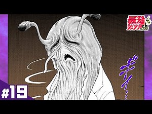 【地獄先生ぬ～べ～S】#19「なめくじ先生」【最強ジャンプ漫画】