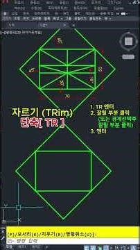 💥오토캐드 무작정 💎따라하기17 #오토캐드강의