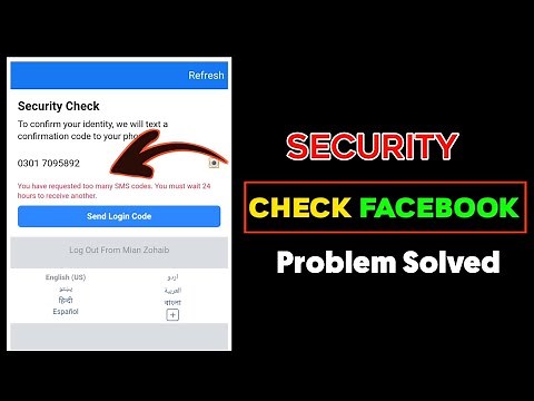 Security Check Facebook Problem | You Have Requested Too Many Sms Codes You Must Wait for 24 Hours