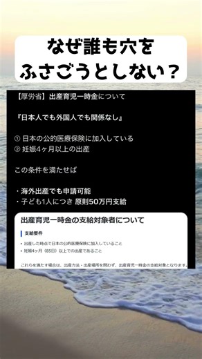#出産育児一時金, #厚労省, #海外出産, #公的医療保険, #少子化対策, #社会保障, #子育て支援