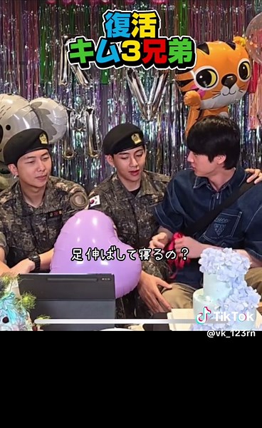 大好きなキム3兄弟の帰還