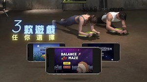 【Wonder Core Genius健身工具箱 】 燃脂遊戲玩到上癮 https://bit.ly/2Q0XUht 三款超有挑戰性的獨家運動遊戲 當全神貫注在闖關的同時，已經挺過了原本難熬的撐體時間!! 超有趣也能爆汗燃脂>>https://bit.ly/2Q0XUht | Wonder Core