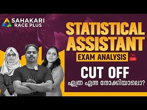 Statistical Assistant Answer Key Discussion & Exam Analysis | Kerala PSC | Sahakari Race Plus