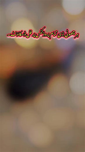 03257860952 ہر چھوٹی بڑی تمام پروڈکٹس پر ملے گا فل ڈسکاؤنٹ۔ بیڈ سیٹ صرف 45 ہزار میں۔ صوفہ سیٹ صرف 32 ہزار روپے میں۔ سینٹر ٹیبل صرف 15 ہزار روپے میں۔ استری اسٹینڈ صرف سات ہزار روپے۔ اس کے علاوہ بھی تمام فرنیچر بالکل مناسب قیمت میں ملے گا۔ اور مکمل جہیز پیکج ملے گا صرف ایک لاکھ40 ہزار روپے میں۔ ابھی سامنے دیے گئے نمبر پر رابطہ کریں۔ اور یہ فرنیچر کا میلہ لوٹ لیں۔ #bedset #sofaset#sofasetdesign #furniture #weddingpackage #furnituresalemela #saleoffer#saleoffer😍 ##saleoffer😍😍 | Furniture Sale Mel