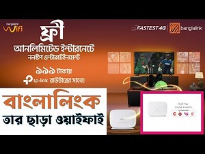Banglalink wifi | bl wifi | banglalink wifi router | বাংলালিংক ওয়াইফাই | pocket router