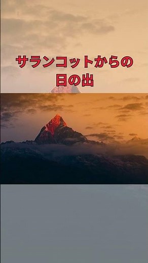 【ネパール】1分で巡るポカラの魅力 |ポカラ観光ガイド#ポカラ #ネパール旅行 #ヒマラヤ #フェワ湖 #パラグライダー #Pokhara #Nepal