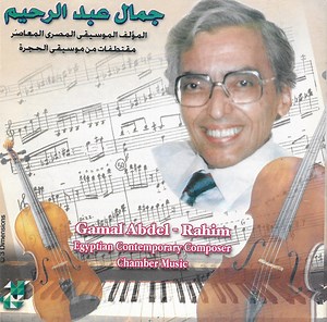 Gamal Abdel-Rahim - Chamber Music