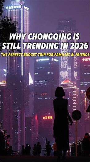 8D city views that look like a movie — only in Chongqing! #EpicViews #ChinaWonders