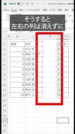 How to remove borders #excel