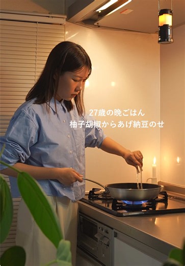 柚子胡椒からあげ納豆のせはこれ☝️ #簡単レシピ#Vlog#料理#ワンパン#おうちごはん