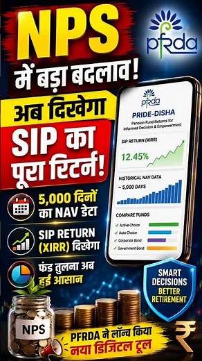 NPS PRIDE- DISHA की शुरुआत लाखों कर्मचारियों के लिए खुशखबरी 🔥 । #news #nps #pension