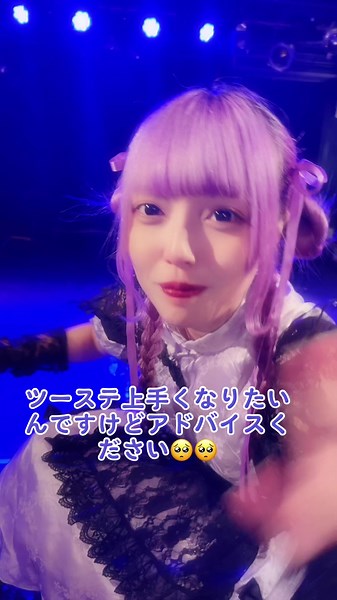 ツーステップ上達の秘訣！アドバイス大募集‼︎