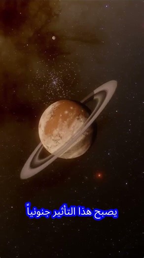 هل يمكن أن يختفي الزمن في الفضاء؟ #space #universe #testandlearn #nasa