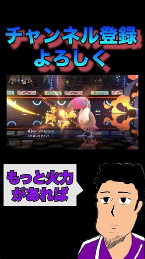 【プライベート】最近の南国の鳥がつえぇ ポケモンチャンピオンズ