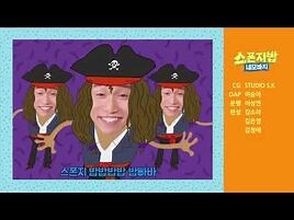 SpongeBob SquarePants - Credits (Korean, Nickelodeon)