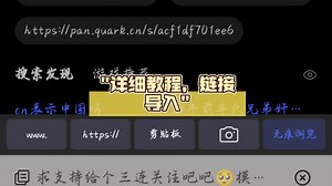 详细教程，链接导入