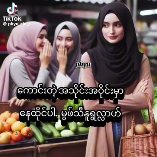 original sound - e sar ပါဝင်သည့် e sar (@e.sar3) ၏ ဗီဒီယိုများ