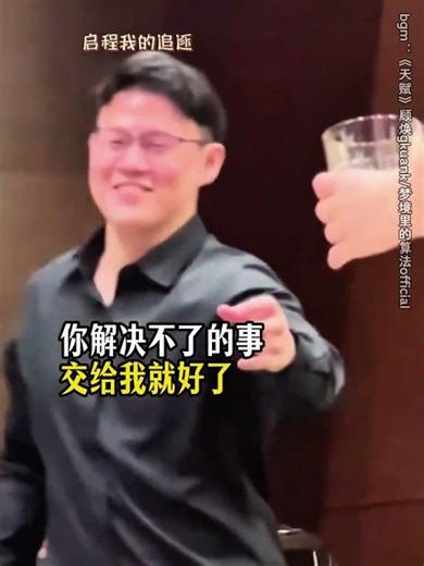 The Secret Attraction: How Boys Solve Problems (中文: 最吸引女孩的，是男孩解决问题的能力