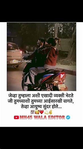 जी तुमच्याशी आईसारख वागते.........|| ᴍᴀʀᴀᴛʜɪ Love ꜱᴛᴀᴛᴜꜱ 😍|| ᴍᴀʀᴀᴛʜɪ ᴡʜᴀᴛꜱᴀᴘᴘ ꜱᴛᴀᴛᴜꜱ ❤️ || #shorts