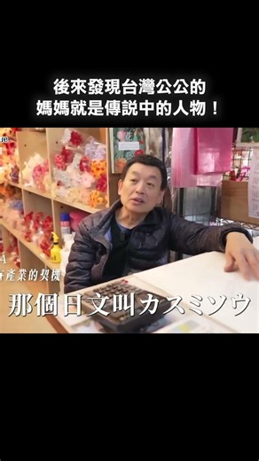 韓國媳婦的公公分享非常意外的故事