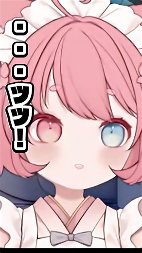 こころは、いれられても一向にかまわん…ｯｯ! #切り抜き #vtuber #shorts