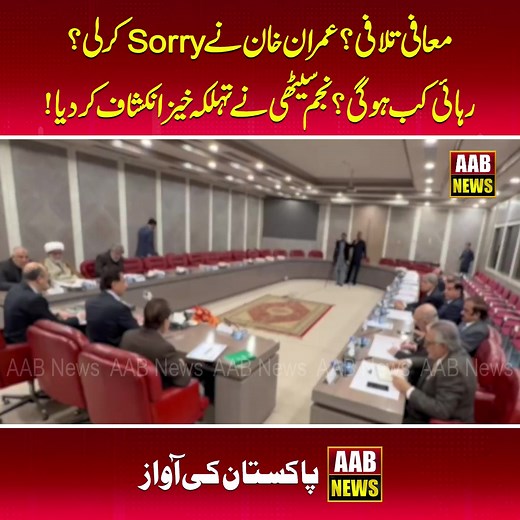 Imran Khan's Position on Reconciliation Talks Explained