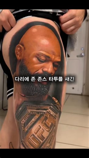 다리에 존 존스 타투를 새긴 팬, 존 존스의 반응