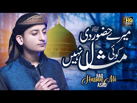 Rao Hassan Ali Asad - Top New Naat 2020 - Mere Hazoor Di Misaal - Official Video - Kidz Kalam 2020