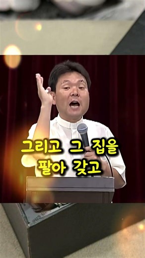 The End of the Grandmother Who Sold Her House Trusting Her Son 1 #FatherHwangChangYeon #Happiness...