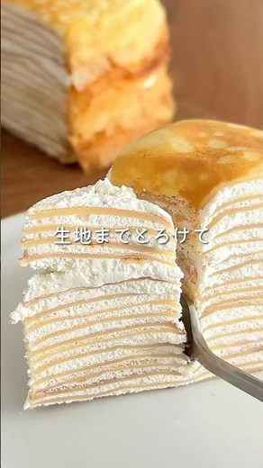 ■Melting texture! Easy recipe for mille-crêpe #millecrêpe