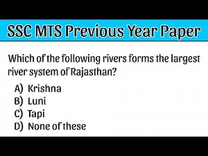 SSC MTS Previous Year Paper | SSC MTS Question Paper | SSC MTS Exam 2026
