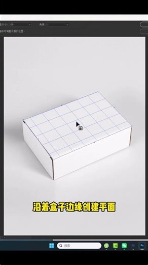 Using Photoshop box textures is a quick and effective method! #PhotoshopTutorial #DesignTips #Gra...