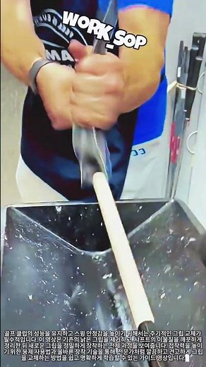 완벽한 골프 클럽 그립 교체 방법 #worker #process #golf #maintenance #diy