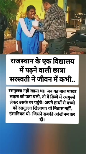 राजस्थान के एक स्कूल में पढ़ने वाली छात्रा #ytshorts #motivation