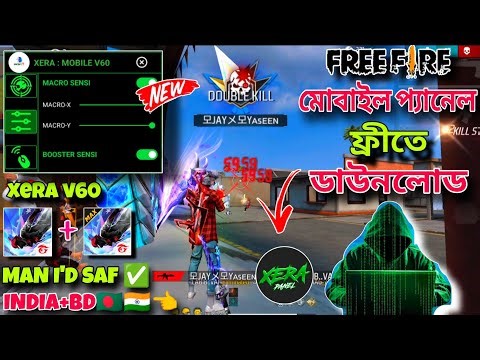 Xera-V60💥New Update Antiban FF Panel🔥Free Fire Injector😈FF panel Hack Mobile FF Injector 🔴
