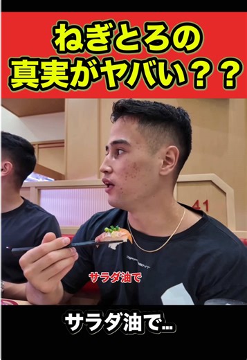 ねぎとろの真実がやばい？？ #サム切り抜き #samgetitright #fitness #トレーニング #筋トレ 【Sam GET IT RIGHT】 【公認】切り抜きチャンネル ※本人ではありません ※本人から許可をいただいて運営しています SGIR コミュニティ参加リンク http://skool.com/sgir SGIR iHerb コード ”SGIR30”