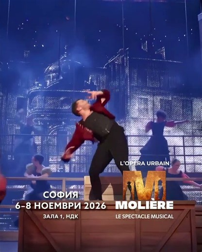 SOFIA November 6-8, 2026. The musical "Moliere" You'll end up falling 4x5 30sec