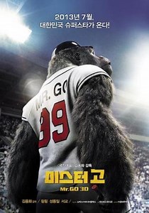 Mr. Go  (2013)