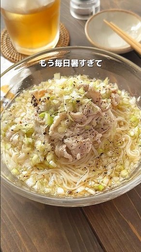 【ごま油香る！ねぎ塩豚しゃぶのそうめん】 詳細はコメント欄へ #簡単レシピ #そうめん #そうめんアレンジ