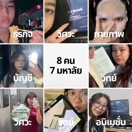 ทำไมนัดเที่ยวยากในชีวิตที่แตกต่าง