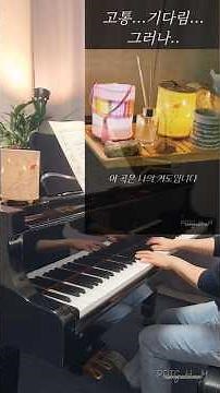 고통을 넘어,기다림과 소망으로 - 바흐칸타타 BWV140 3악장