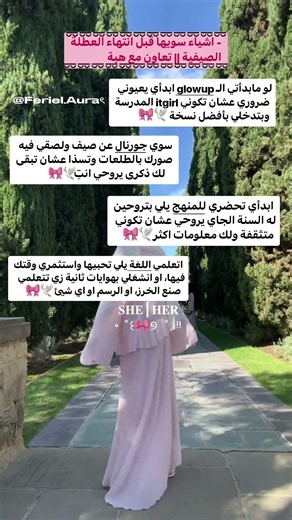 @POSITIVE_MIRNA || #explore #اكسبلور #shorts #viral #فريال_لحياه_افضل #الجزائر #شلتنا