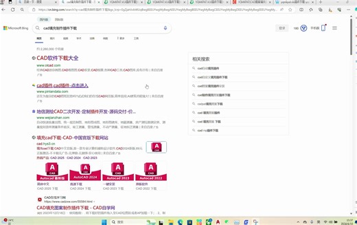 cad自定义图案填充制作