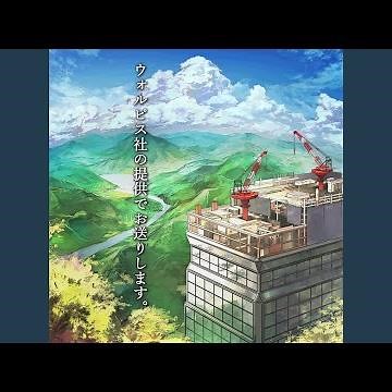 アスノヨゾラ哨戒班