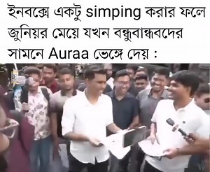 Niceeeee. | Department of EEE- Emotions & Emotional Entertainment